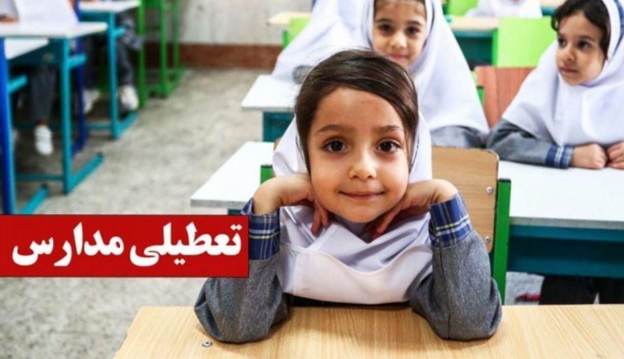 مدارس کشور تا چندم فروردین 1404 تعطیل است؟| اطلاعیه مهم آموزش و پرورش درباره تعطیلی مدارس در سال 1404