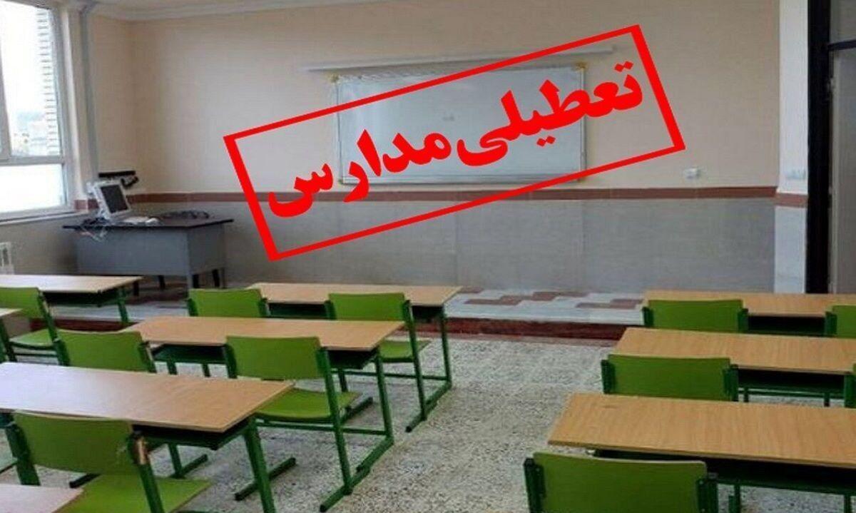 فوری؛ تعطیلی مدارس تا پایان هفته جاری | لغو امتحانات دانش آموزان در روزهای 26 و 27 دی 1403