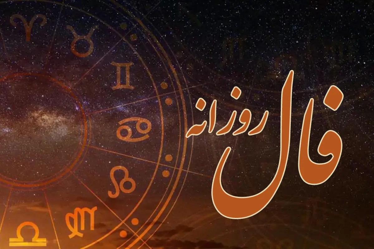 فال ابجد و شمع بدون زمان؛ وقتی ثروت بی‌حساب بین متولدین ماه‌ها تقسیم می‌شود! | فال ابجد و شمع امروز 22 فروردین 1404
