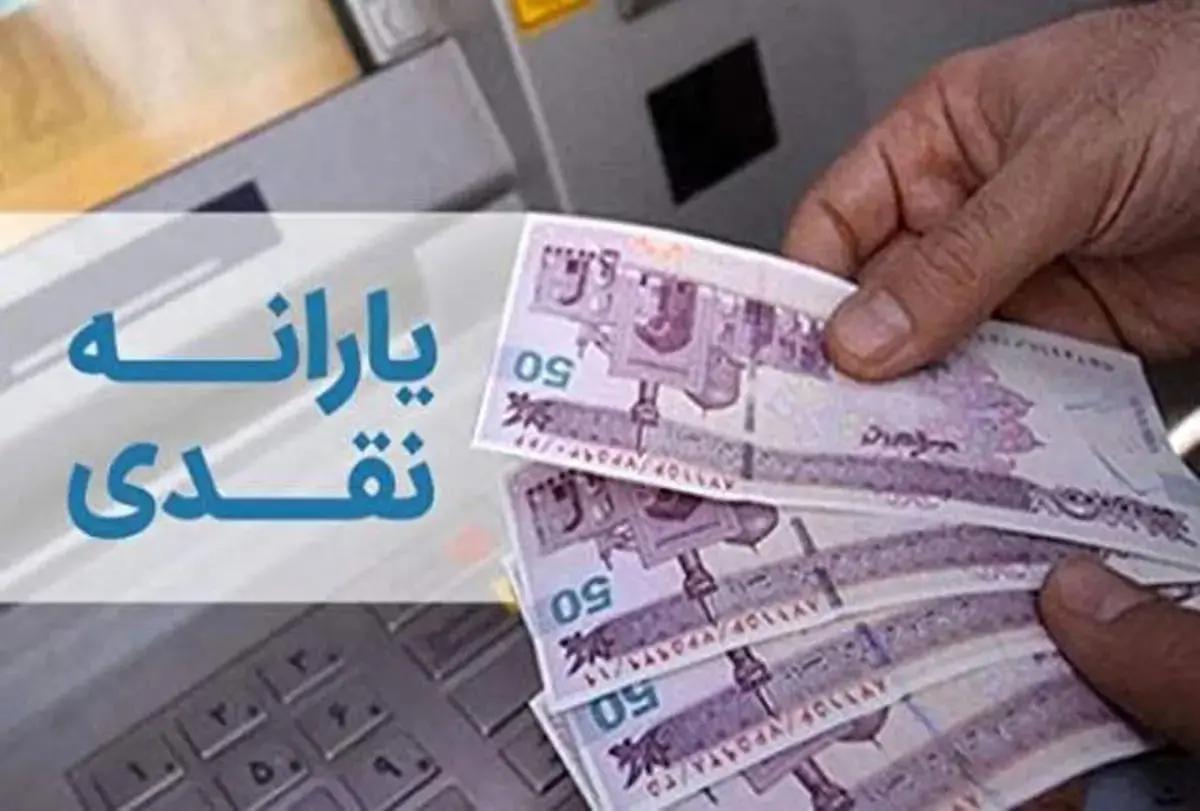 زمان واریز یارانه نقدی دهک‌های 4 تا 9 در فروردین 1404 مشخص شد