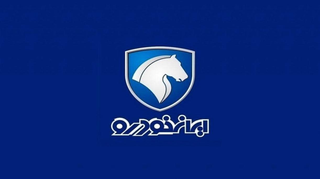 آغاز ثبت نام ایران‌ خودرو تا پایان فروردین 1404؛ فروش 5 محصول به قیمت کارخانه با تحویل 90 روزه