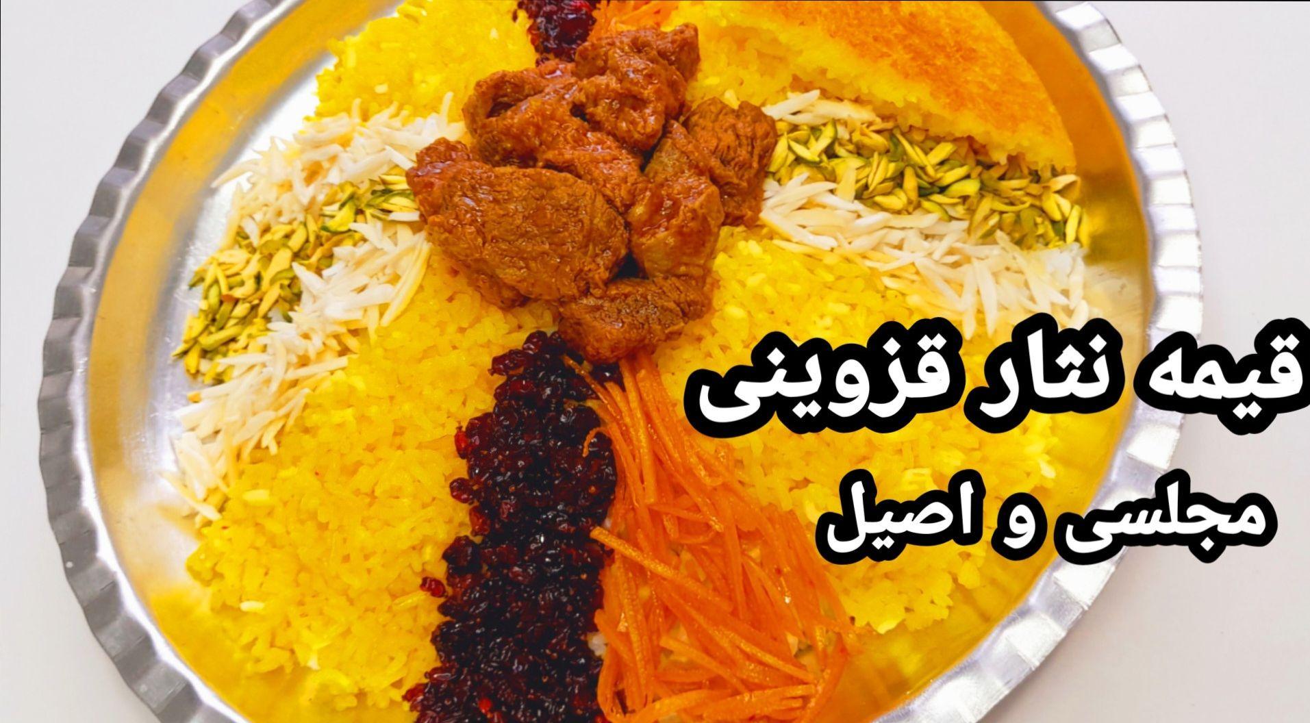 دستور پخت قیمه نثار قزوینی؛ راز و رمز لعاب دار شدن این قیمه اصیل و مجلسی