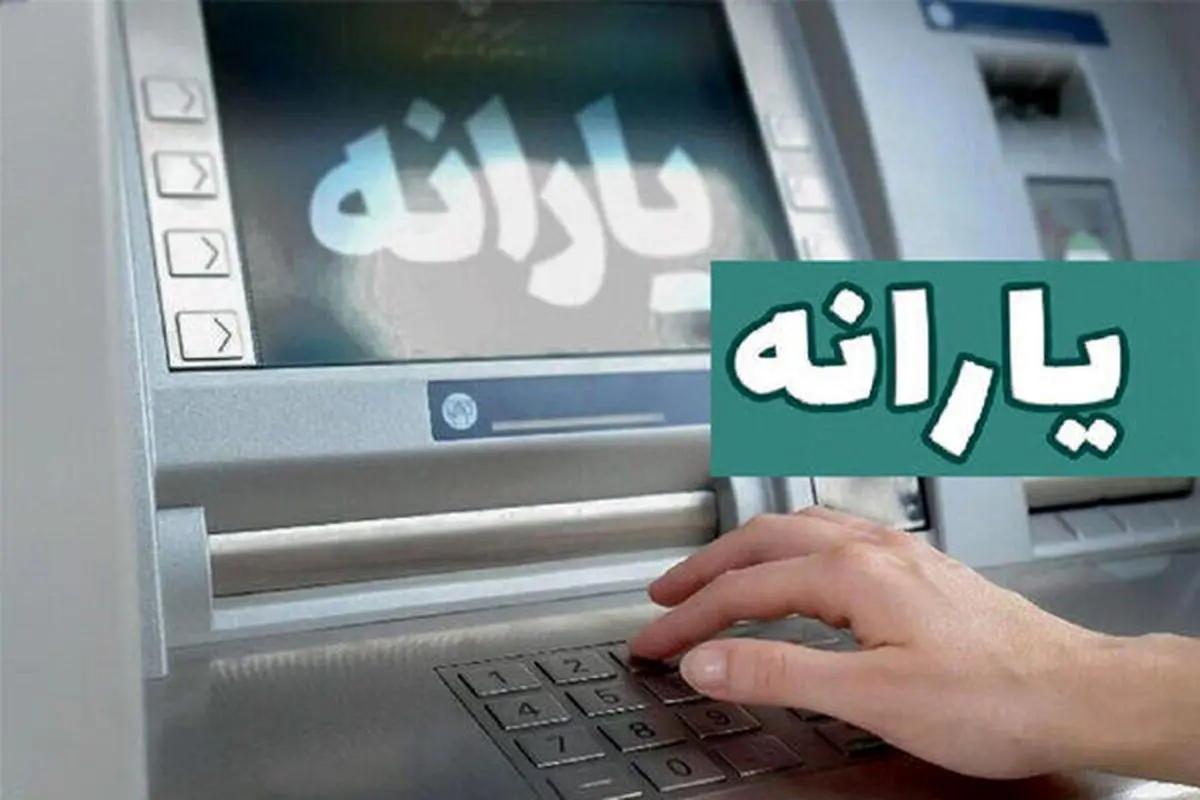فوری؛ امروز یارانه نقدی فروردین 1404 این دهک ها واریز شد