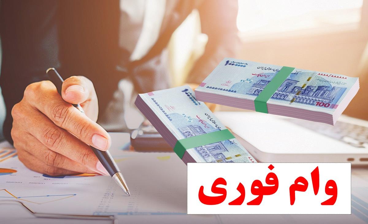 وام فوری بدون ضامن بانک گردشگری| شرایط دریافت وام 30 میلیون تومانی از بانکینو