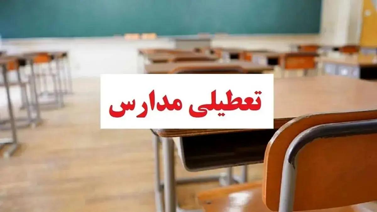 تعطیلی مدارس کلیه مقاطع تحصیلی رامسر مازندران فردا 24 آذر 1403