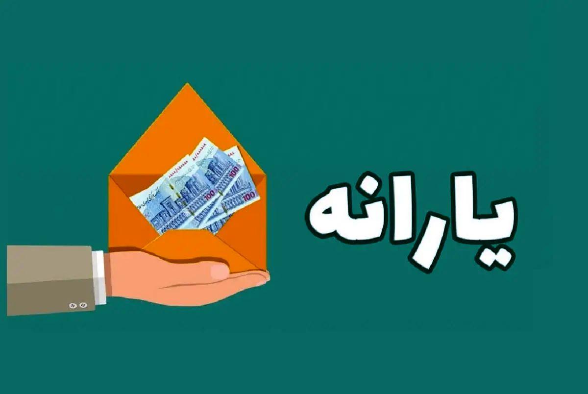 شرایط دریافت وام فوری با حساب یارانه نقدی| پرداخت وام 200 میلیون تومانی به این دهک‌ها با یارانه