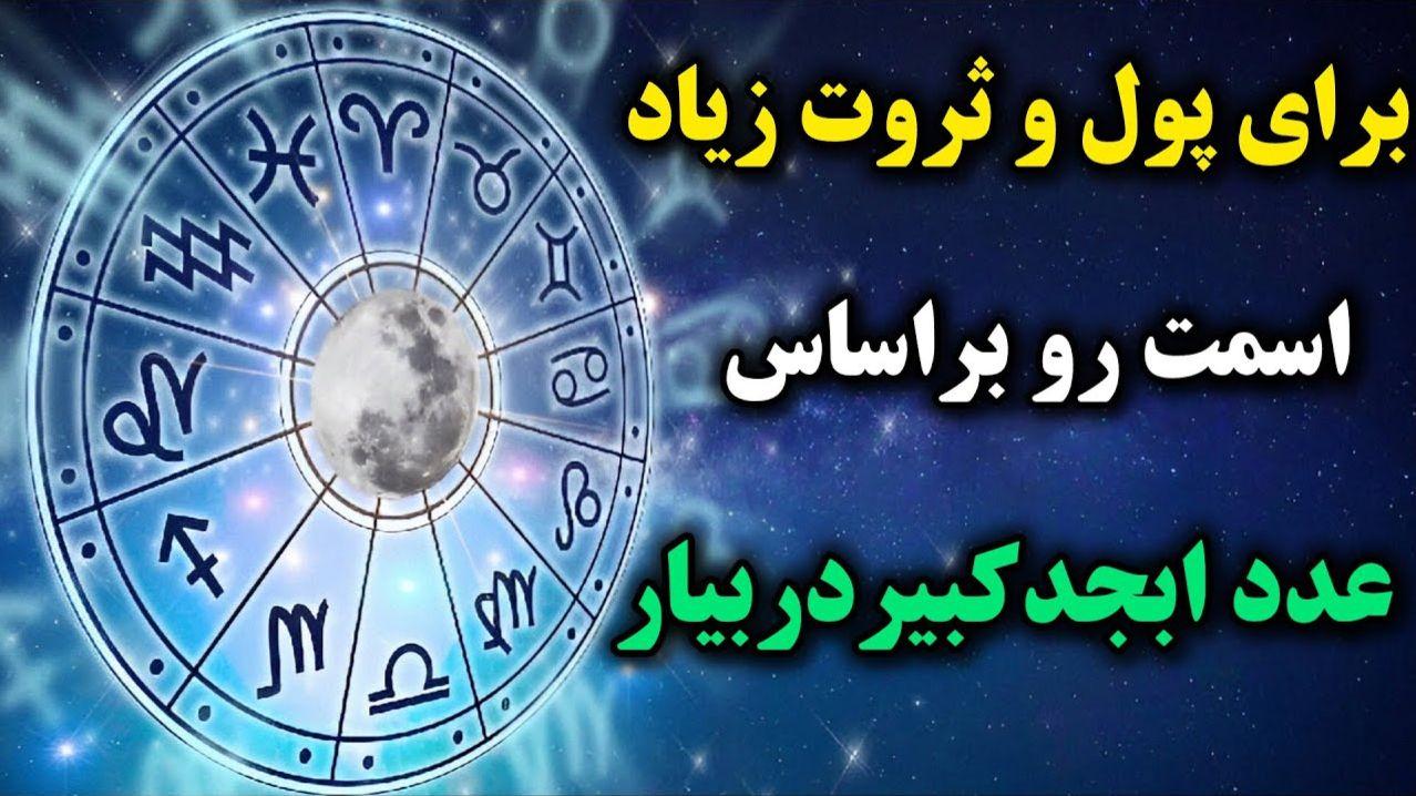 فال ابجد و شمع 1404؛ بادی که گنج را از دل طوفان به ساحل زندگی‌ات می‌آورد | فال ابجد و شمع امروز 20 فروردین 1404