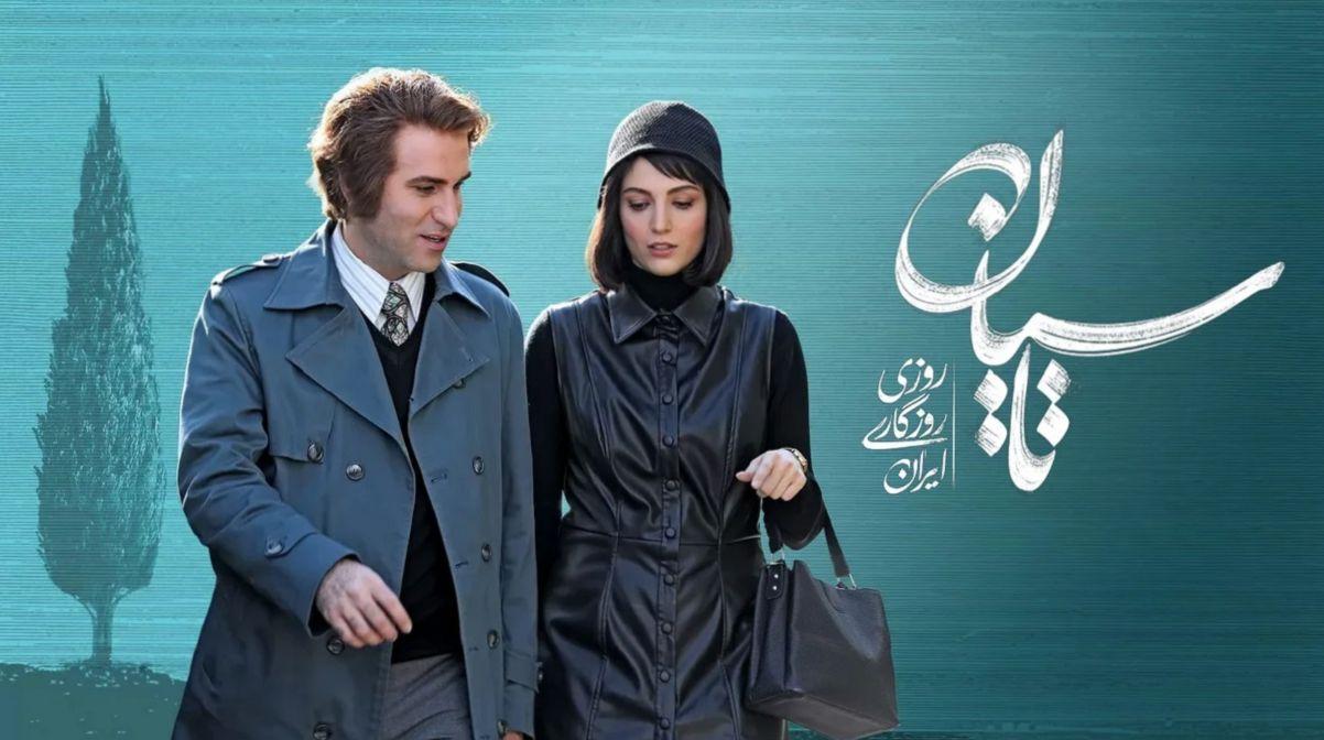 استایل‌های شیک و شجاعانه بازیگران ایرانی در سریال تاسیان!