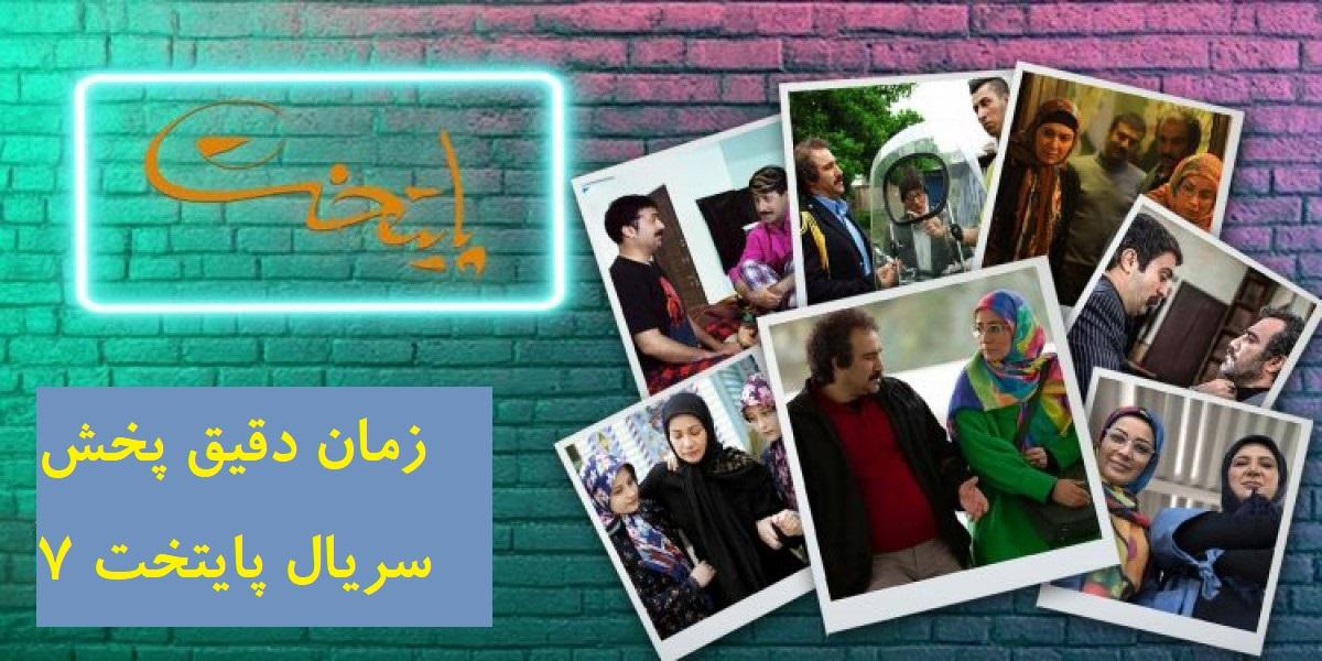 دومین تیزر رسمی سریال پایتخت 7 پربازدید شد؛ سکانسی از هنرنمایی محسن تنابنده