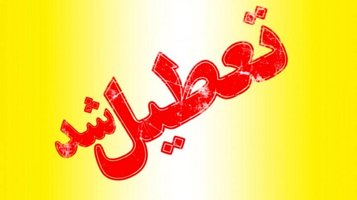 تعطیلی مدارس این استان ها تا الان تائید شد | آیا ادارات و بانک ها هم فردا 24 دی ماه تعطیل هستند؟