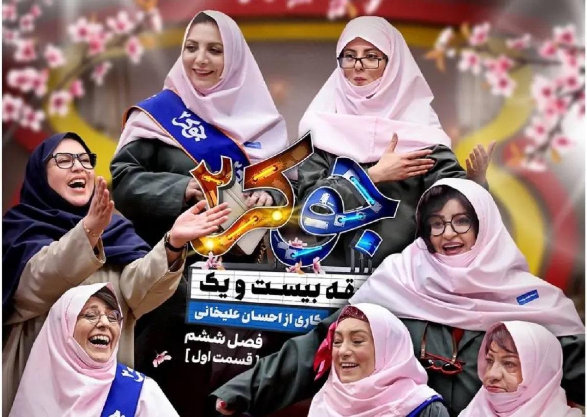 دکلمه خنده‌دار رویا میرعلمی از آهنگ نوستالژی دهه 80 گروه آریان؛ فقط شیطنت های نعیمه نظام‌ دوست