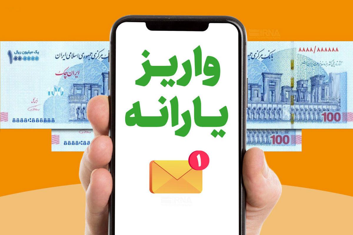 زمان دقیق واریز یارانه نقدی دهک های 4 تا 9 اعلام شد