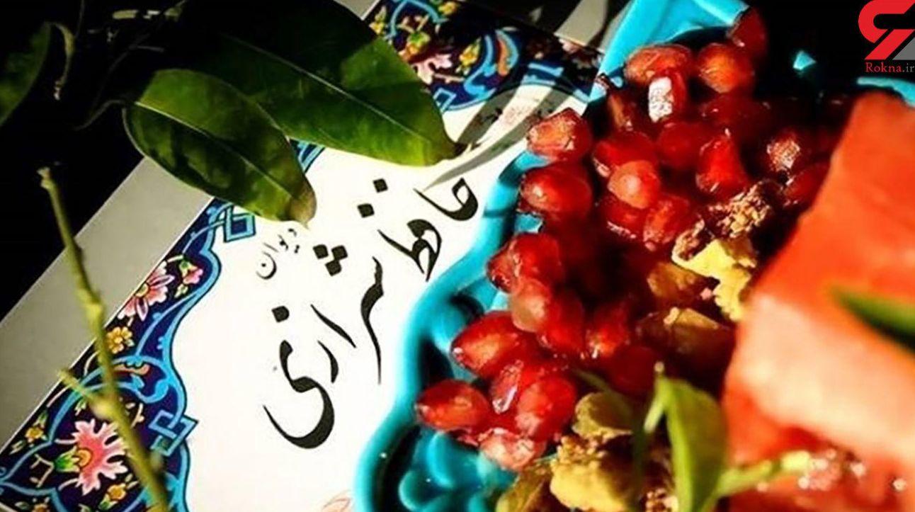 فال حافظ به نیت شغلی: راهنمایی از دیوان حافظ برای مسیر شغلی | فال حافظ صوتی امروز 22 فروردین 1404
