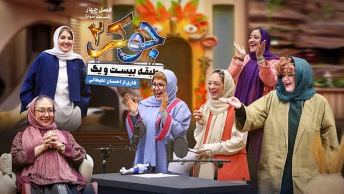 ترس بهنوش بختیاری از احسان علیخانی در جوکر، همه شوکه شدند!
