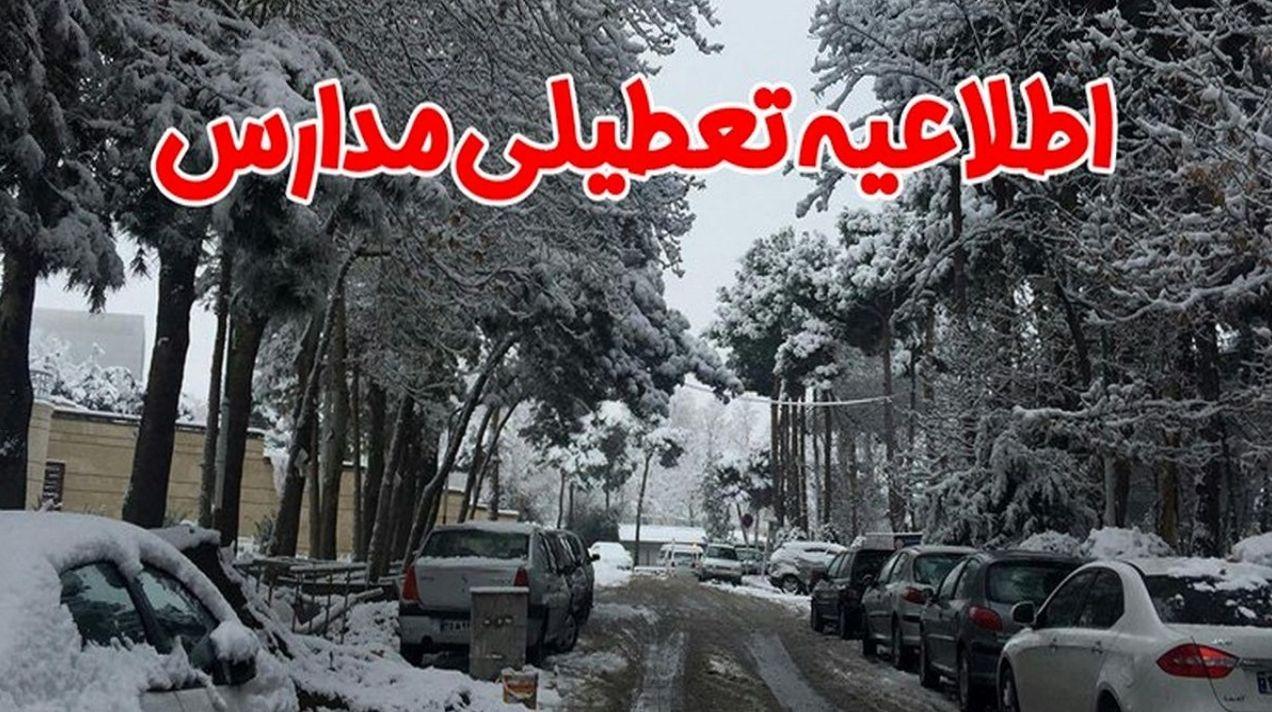 خبر فوری: تعطیلی مدارس به‌دلیل برف و یخبندان در برخی استان‌ها!