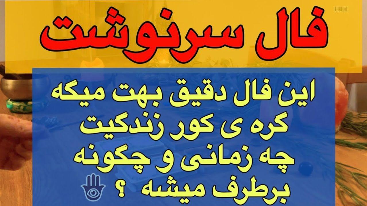 شعله‌های رازآلود؛ فال ابجد و شمع برای سرنوشت متولدین هر ماه! | فال ابجد و شمع امروز 8 فروردین 1404