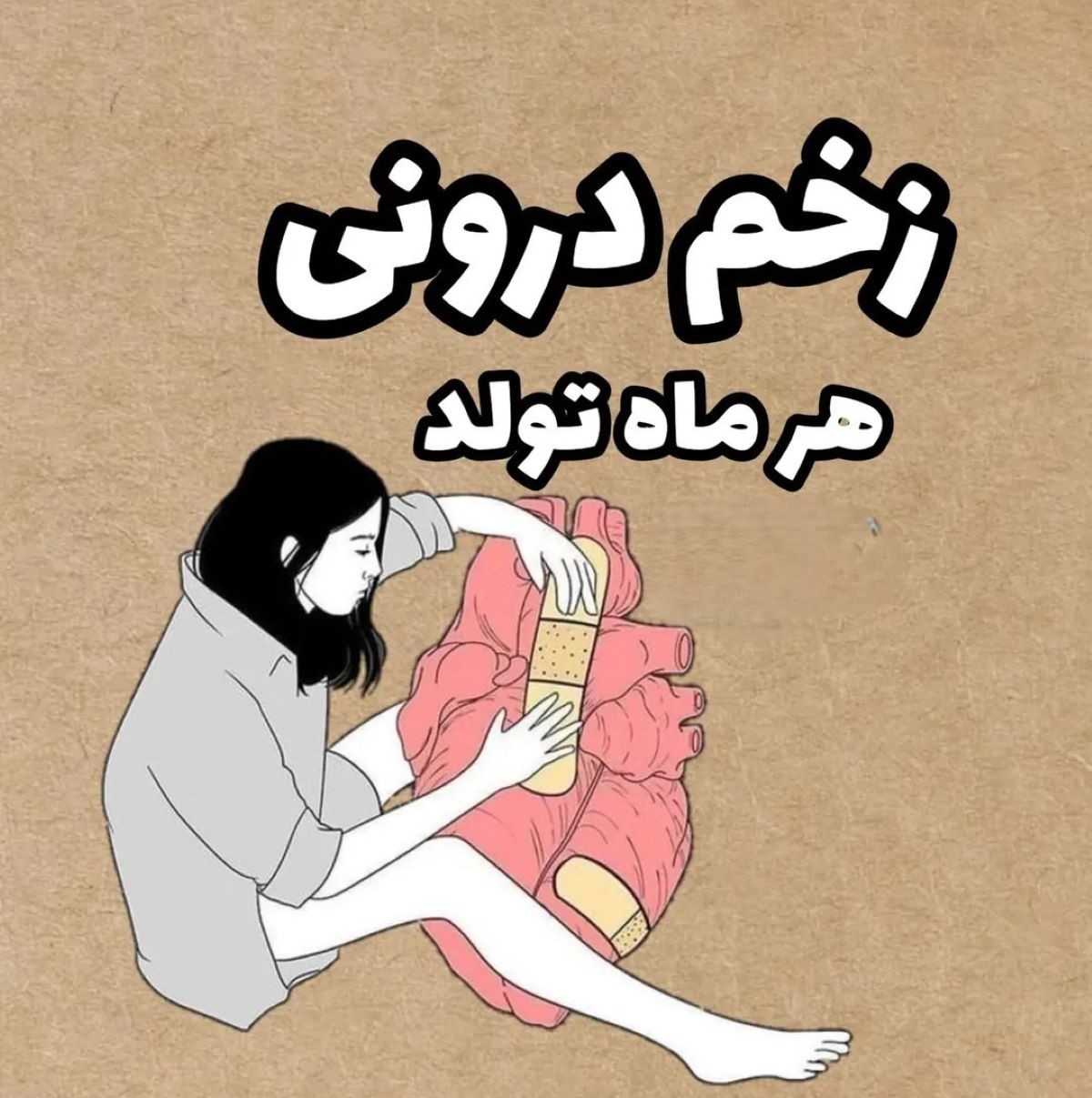 زخم پنهان روح تو چیست؟ تست شخصیت شناسی ماه تولد و رازهای درد درونی | ماه تولدت کدام درد خاموشت را فاش میکند؟