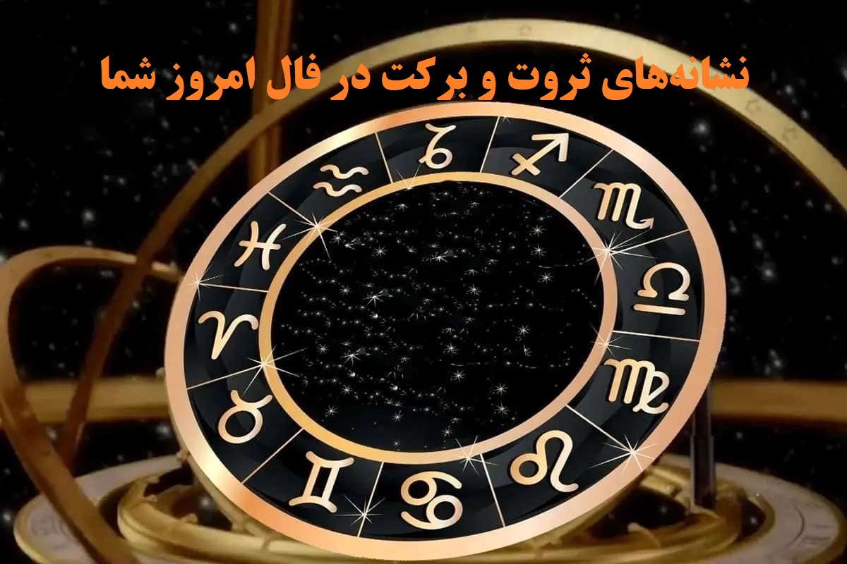 رازهای فال ابجد و شمع 1404 | آیا زمان شکوفایی مالی‌تان فرا رسیده است؟؛ نشانه‌هایی از برکت، رزق و فرصت‌های طلایی مالی (1404/08/21)