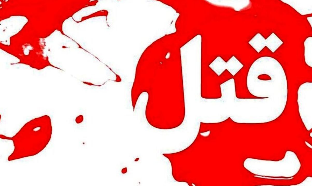خبر داغ حوادث امروز | افشای راز قتل دختر 4 ساله توسط مادر سنگدل بعد از 11 سال