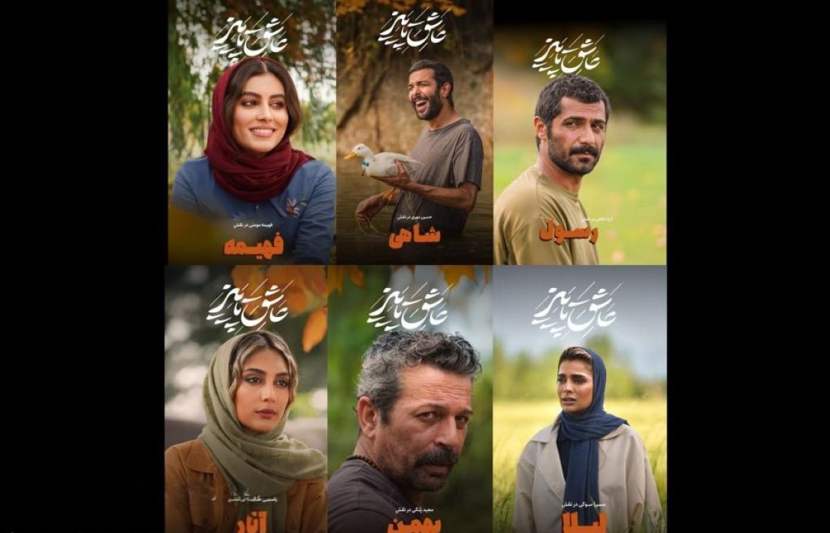 آلبوم عکس امروز | بازیگران در اکران خصوصی فیلم عاشق پاییز؛ از هومن حاجی عبداللهی تا کیانا منتجبی