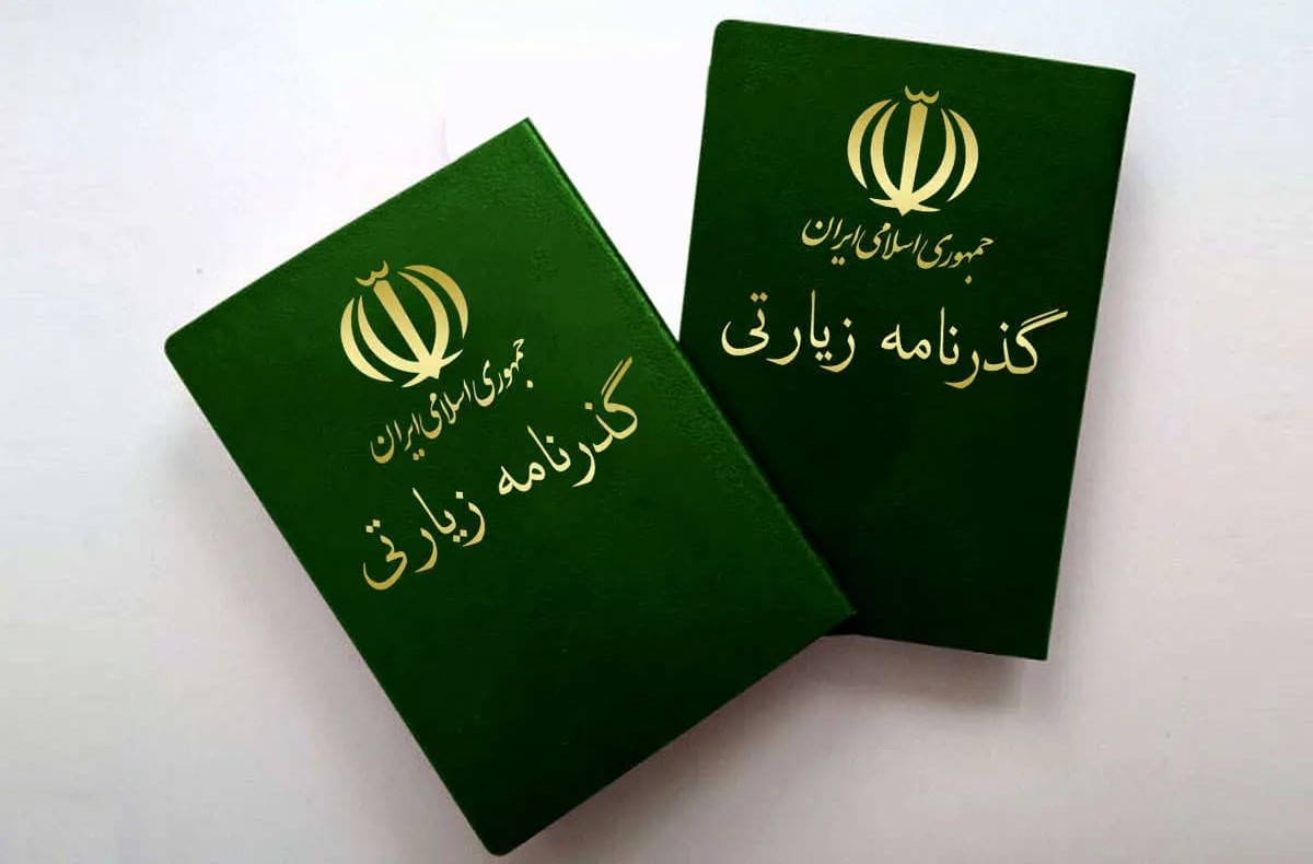 اگر زائری گذرنامه خود را در عراق گم کرد چه کند؟