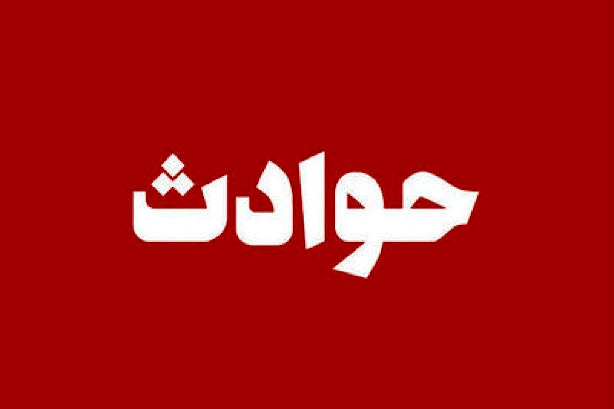 خبر داغ حوادث امروز | تصادف هولناک در بزرگراه؛ کودک از داخل خودرو پرتاب شد! جزئیات تکان‌دهنده