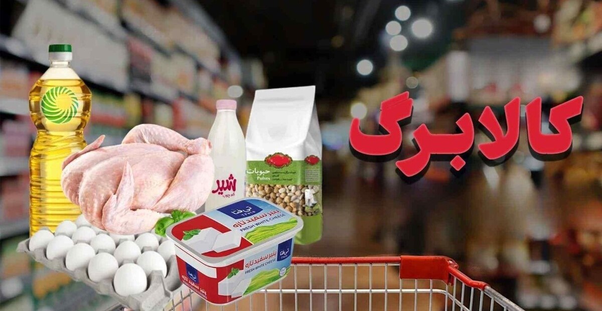 کالابرگ الکترونیکی مرحله پنجم تا پایان ماه شارژ میشود؟