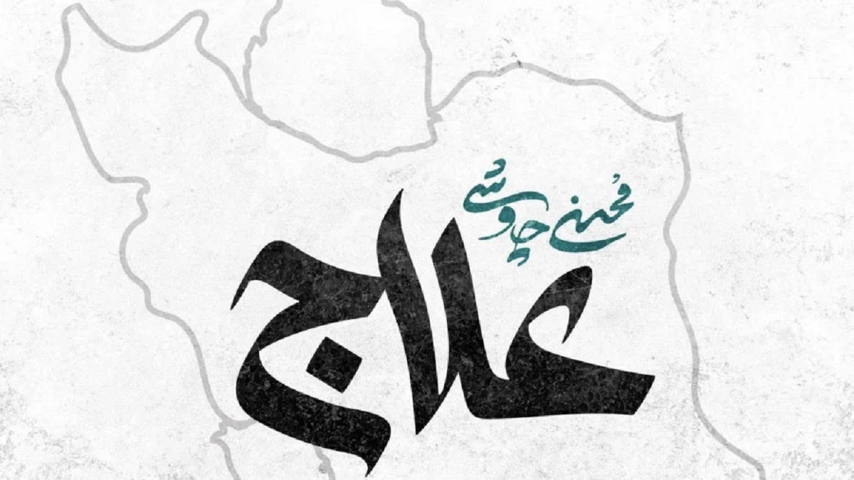 هوش مصنوعی موزیک ویدئوی آهنگ «علاج» محسن چاوشی را ساخت
