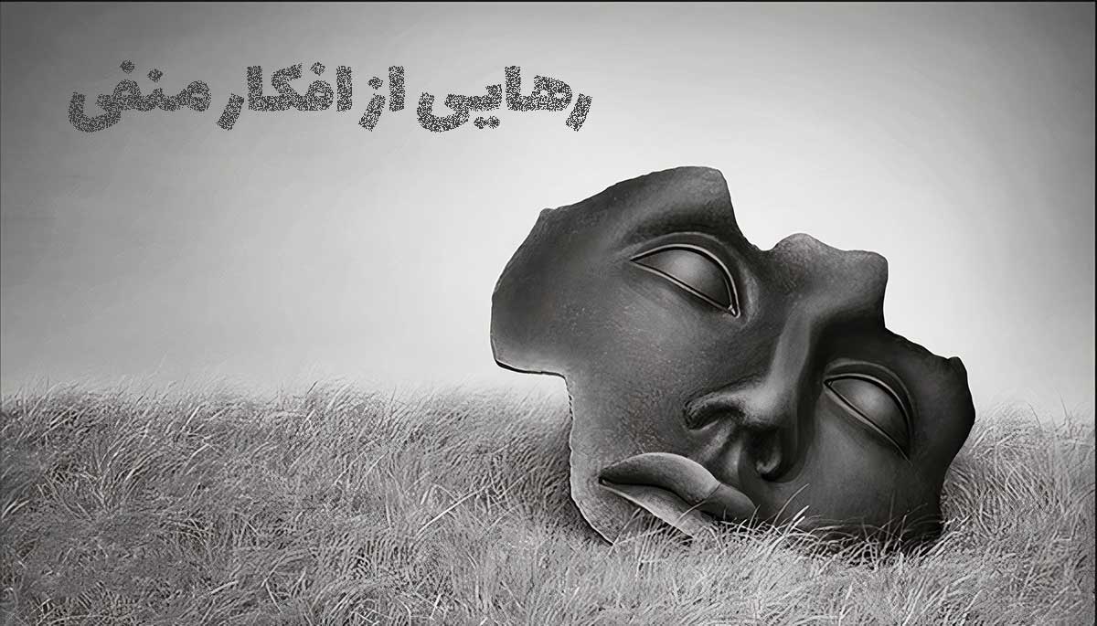 عادات روزانه افراد موفق | ۳ تمرین ذهنی که افراد موفق هر روز انجام میدن تا صدای منفی درون‌شون رو خاموش کنن (ویژه 13 تیر ۱۴۰۴ مخصوص متولدین هر ماه!)