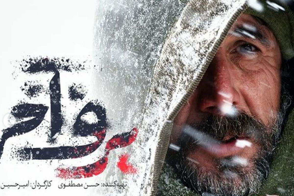 فیلم «برف آخر» و عدم پخش سانسهای مناسب | گلایه تهیهکننده برف آخر از کمتوجهی به فیلم امین حیایی