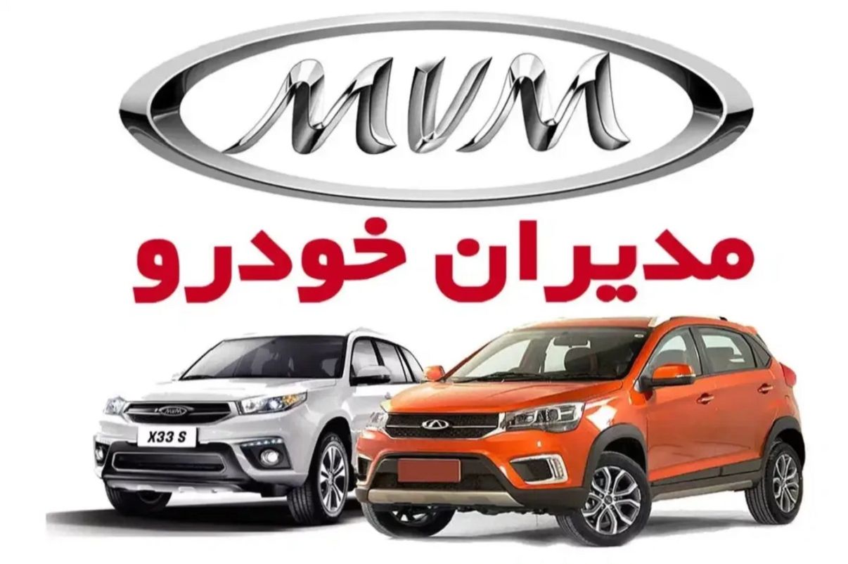 آغاز طرح فروش 4 محصول مدیران خودرو از امروز ویژه آزادسازی خرمشهر