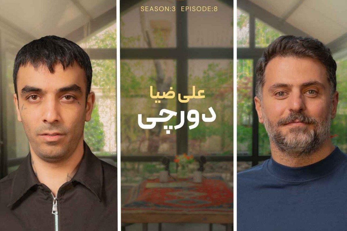 ماجرای ترک اعتیاد دورچی به خاطر ازدواجش