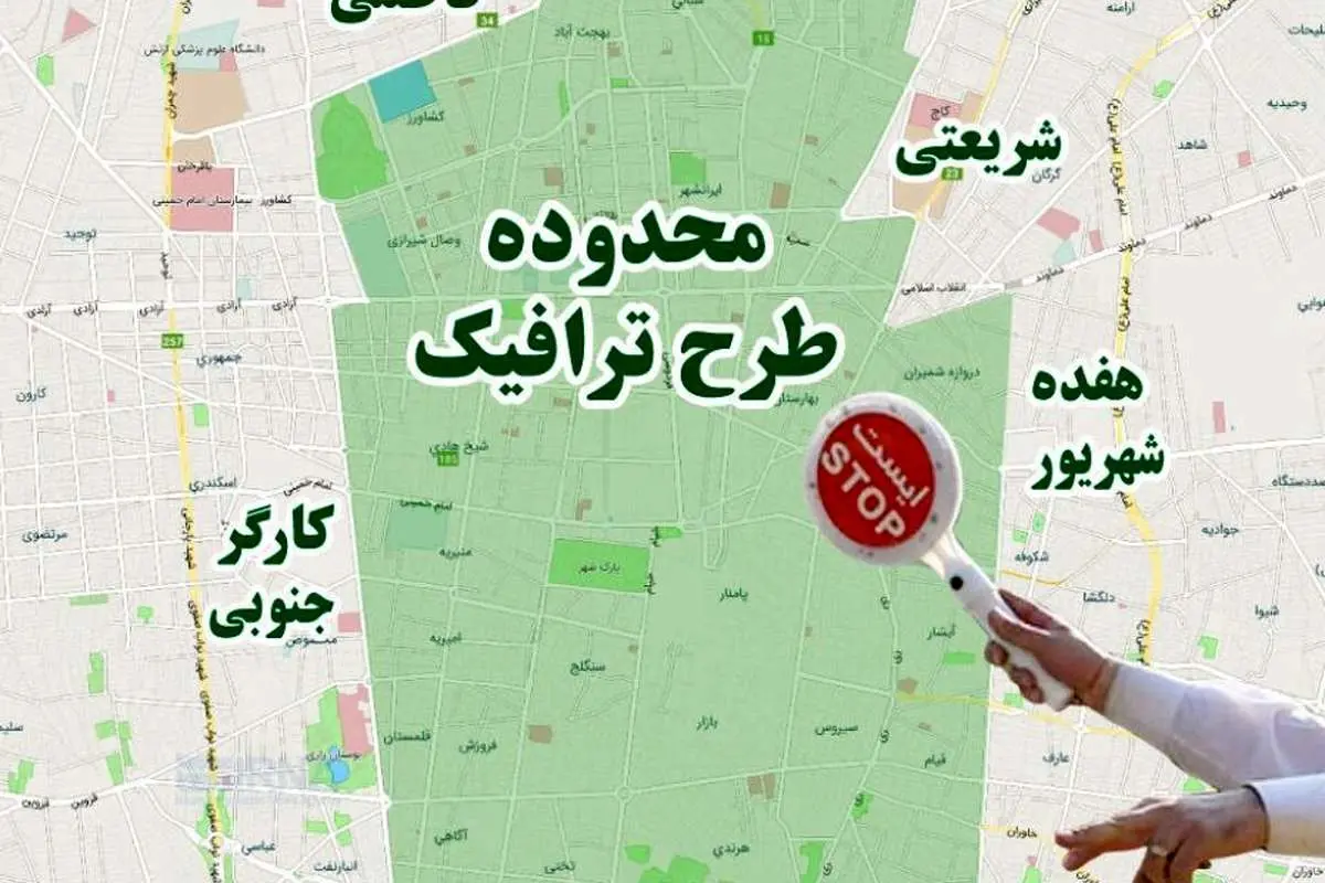 ممنوعیت تردد خودروهای دارای طرح ترافیک پایتخت در روزهای زوج و فرد