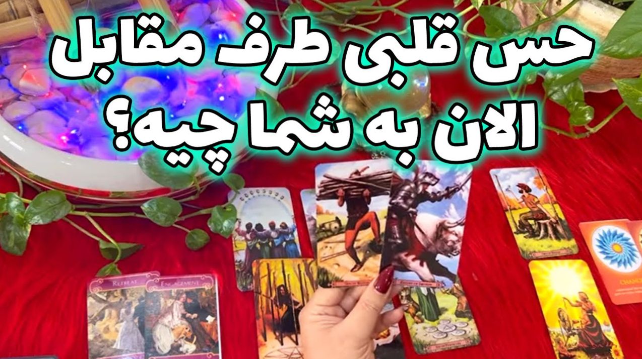 فال ابجد و شمع: او که بی‌محلی می‌کند عاشق توست و به‌زودی بازمی‌گردد | فال ابجد و شمع امروز 31 اردیبهشت 1404