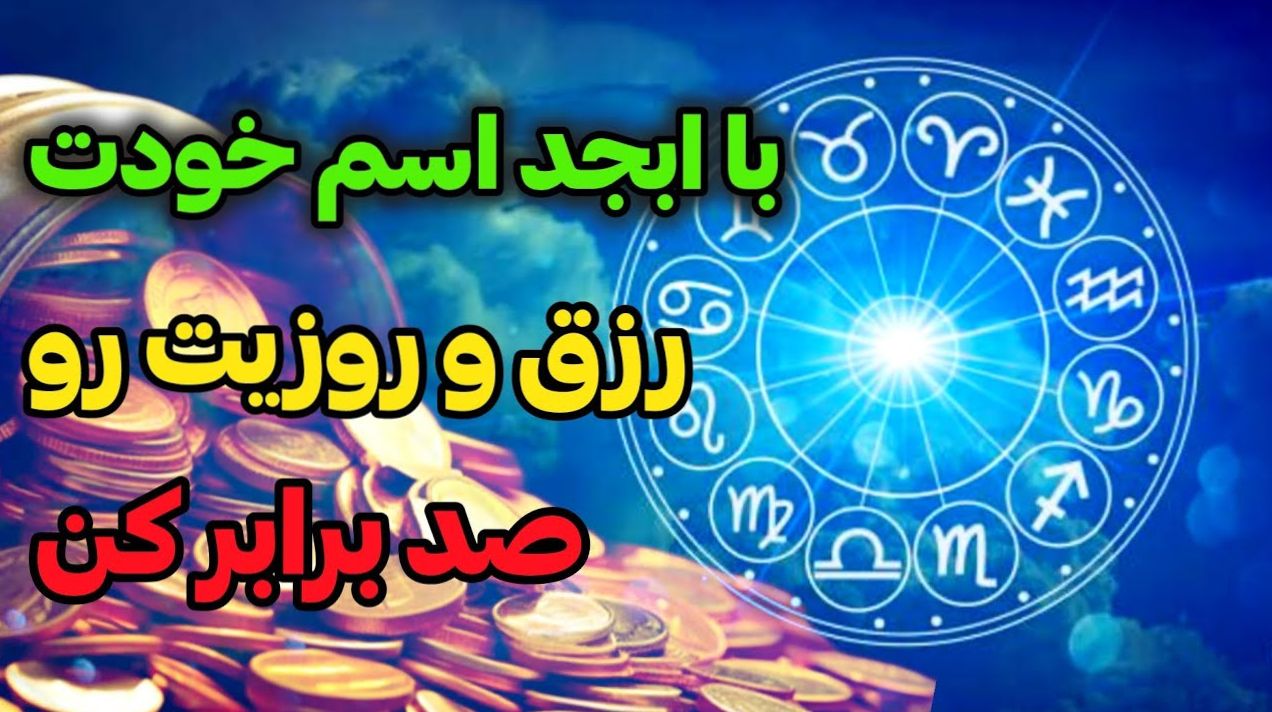 آرزویی که در راه است: فال ابجد و شمع برای آمدن مردی ثروتمند پس از شکستهای عاشقانه | فال ابجد و شمع امروز 24 اردیبهشت 1404