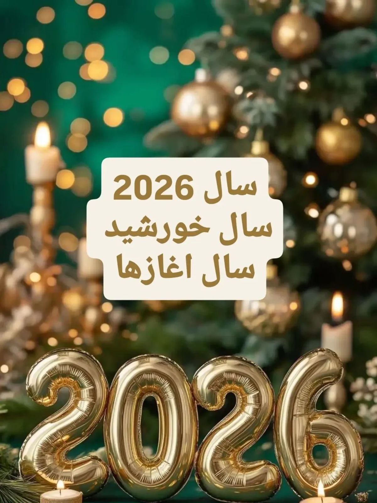 طالعبینی 2026؛ طبق علم عدد شناسی، سال خورشید و عدد ۱ | فصل بیداری، آغازهای تازه و قدرت اراده