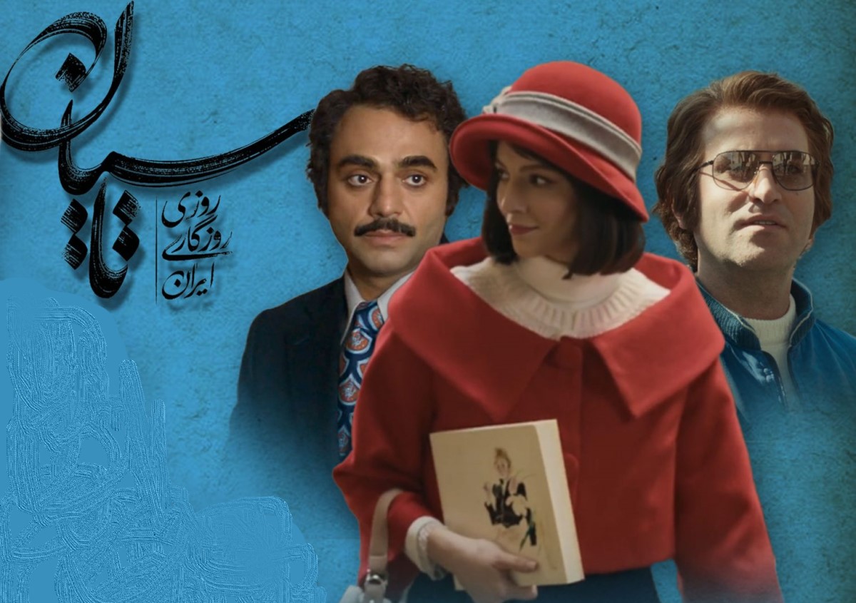 پایان داستان سریال تاسیان لو رفت| سرنوشت عجیب امیر، سعید و شیرین در تاسیان