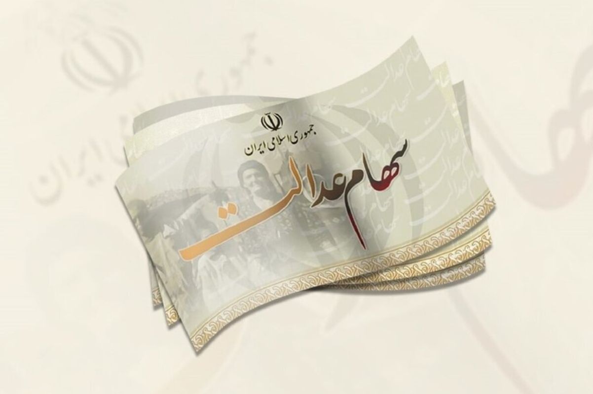 سود سهام عدالت متوفیان کی پرداخت می شود؟