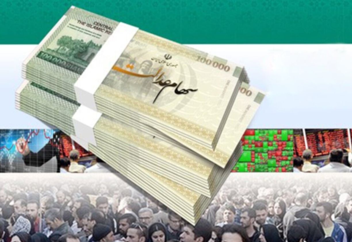 خبر مهم درباره سود سهام عدالت 1404؛ مبلغ طلب سود سهام عدالت مشخص شد