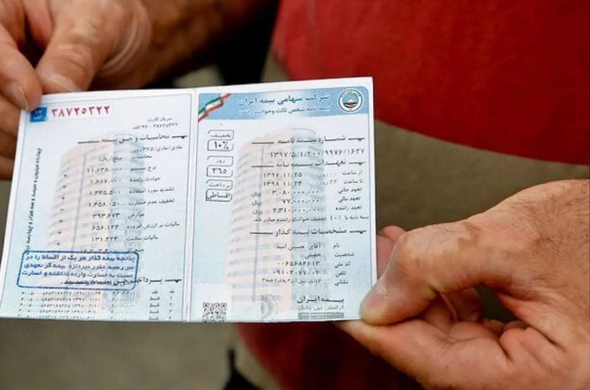 جزئیات بخشودگی جرایم بیمه شخص ثالث تیر 1404