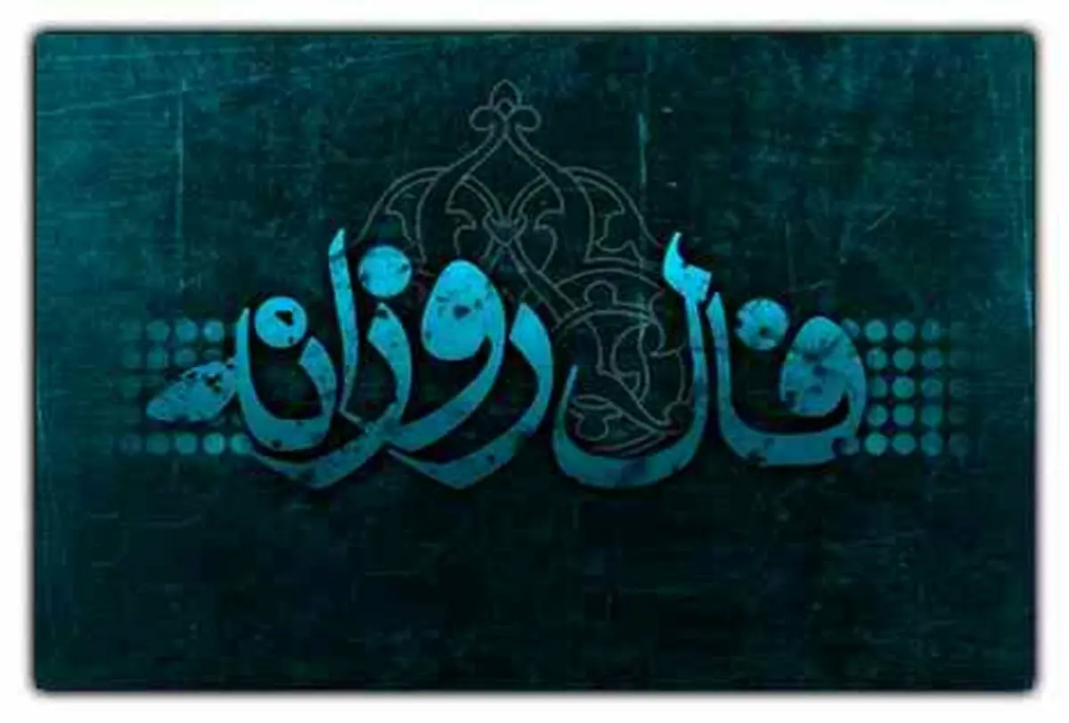 فال روزانه امروز چهارشنبه 4 تیر 1404 | طالع بینی کلی، عشق و شغل متولدین هر ماه؛ کسی از گذشته ممکن است بازگردد