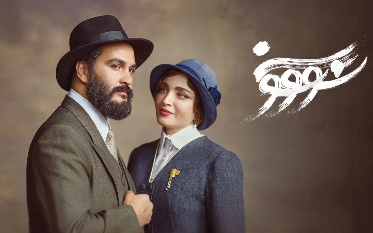 چرا سریال سووشون اینقدر جنجالی شد؟ | سووشون و ماجرای توقیف؛ حقیقت پشت پرده چیست؟