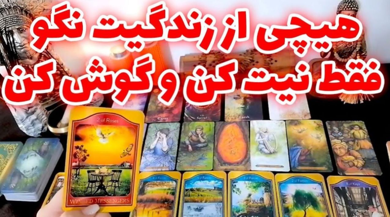 فال تاروت شغلی 1404 | کدوم کارت مسیر شغلی و درآمد مالی تو رو روشن می‌کنه؟ | 1404/05/12