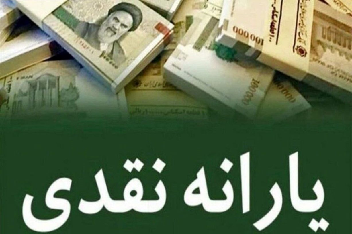 فوری؛ یارانه نقدی اردیبهشت این دهک ها واریز شد؛ حساب خود را چک کنید