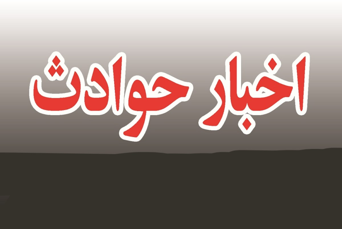 اخبار حوادث امروز| عملیات رهاسازی دست پسر 11 ساله که در پله برقی پل عابر پیاده گیر کرده بود