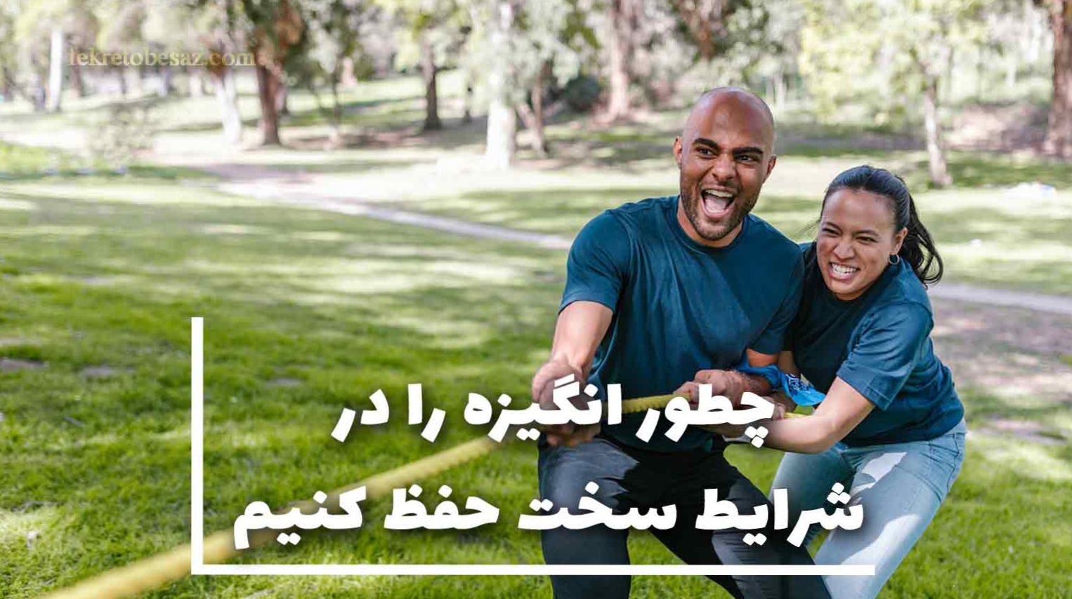 عادات روزانه افراد موفق | ۵ جمله‌ای که نباید به خودت بگی وقتی بی‌انگیزه‌ای | قاتلان خاموش روحیه! (10 تیر ۱۴۰۴)