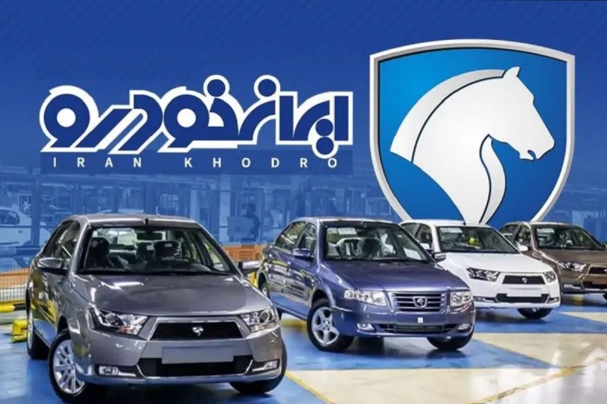 آغاز پیش ثبت نام محصولات ایران خودرو از امروز+لینک سایت