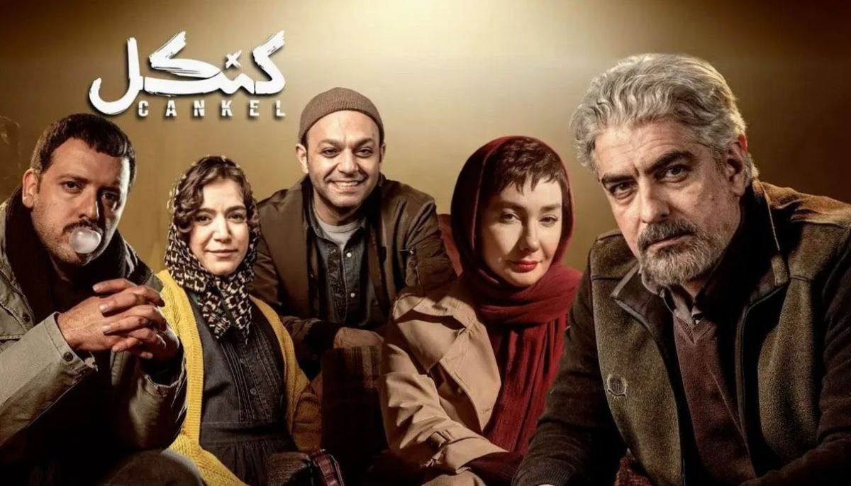 معرفی بازیگران سریال کنکل از حواشی تا عکس های خصوصی آنها؛ زمان پخش سریال کنکل