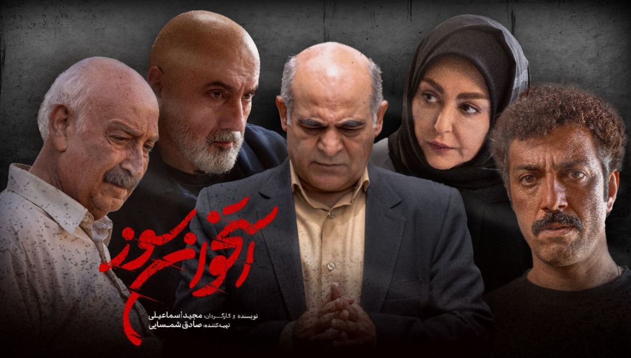 ۳ چهره جدید در «استخوان سوز»؛ داستان جذاب‌تر از همیشه