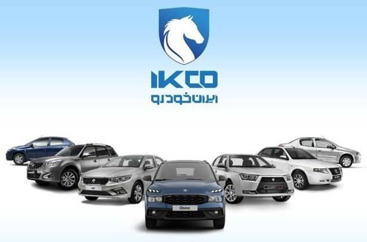 آغاز طرح فروش 11 محصول ایران خودرو با شرایط ویژه از این تاریخ